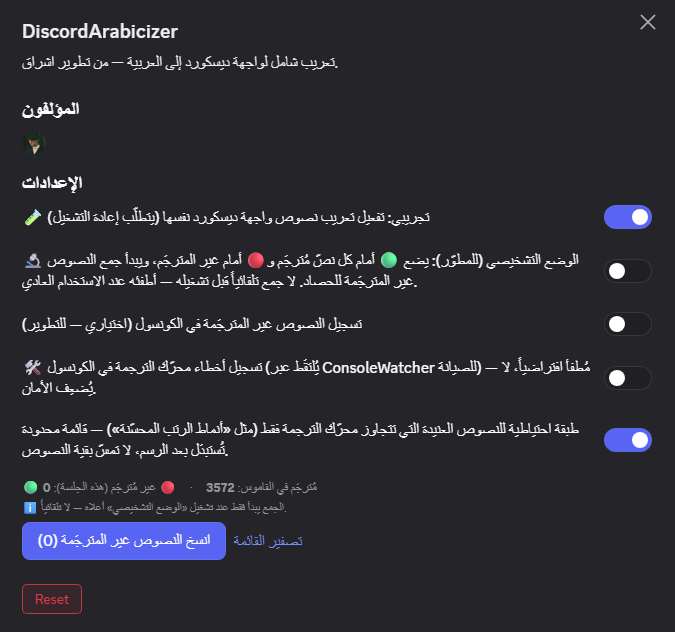 DiscordArabicizer screenshot