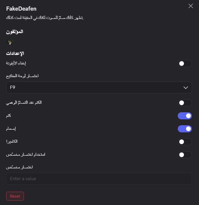 FakeDeafen screenshot