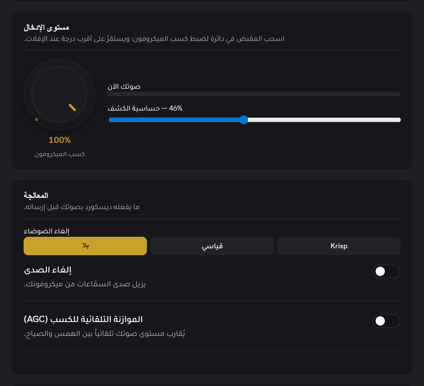 MicPro screenshot